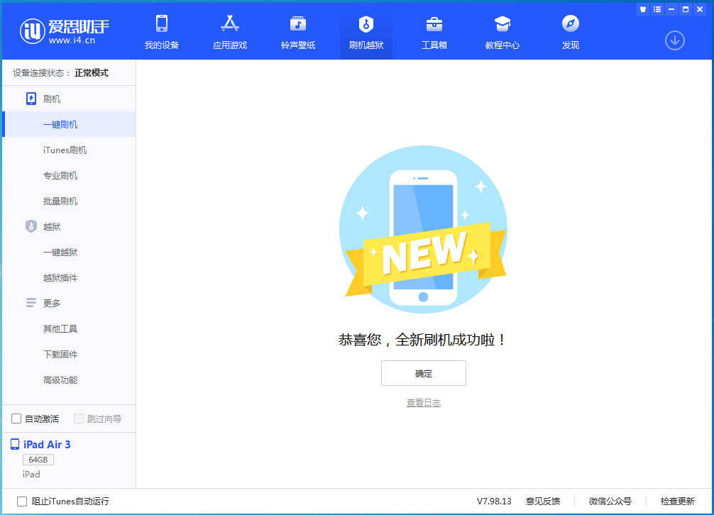 郾城苹果手机维修分享iOS 14.4RC 版更新内容及升级方法 