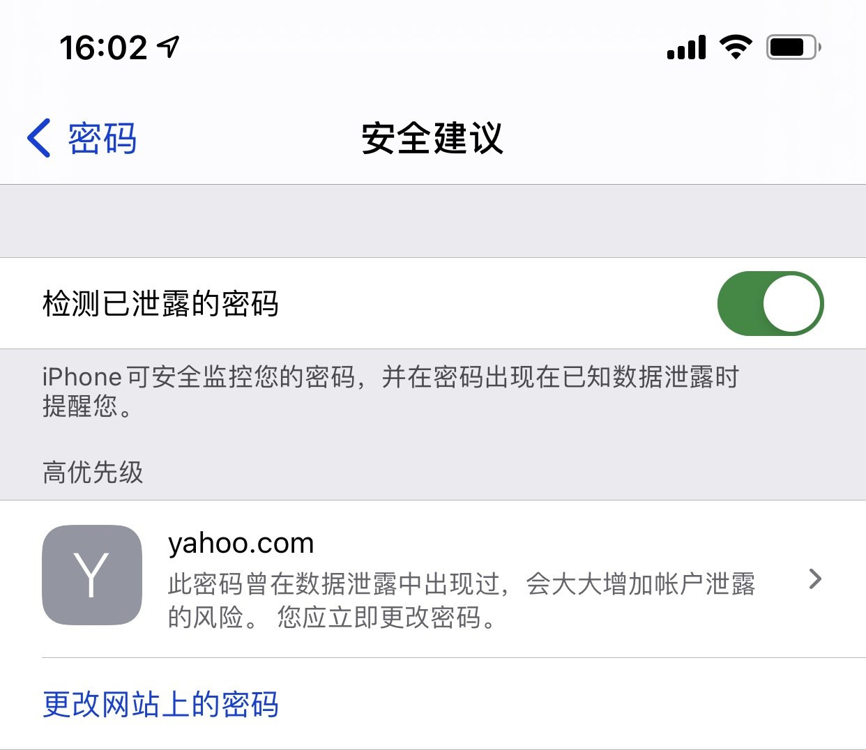 郾城苹果手机维修分享iCloud 钥匙串有什么用 
