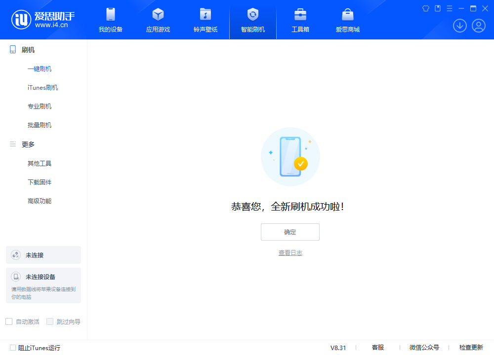 郾城苹果手机维修分享iOS 18.2正式版升级_iOS 18.2正式版一键刷机教程 