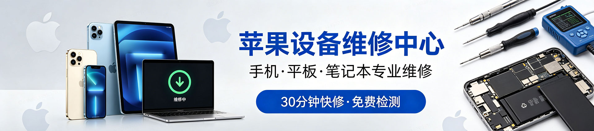 郾城苹果手机维修服务地址查询